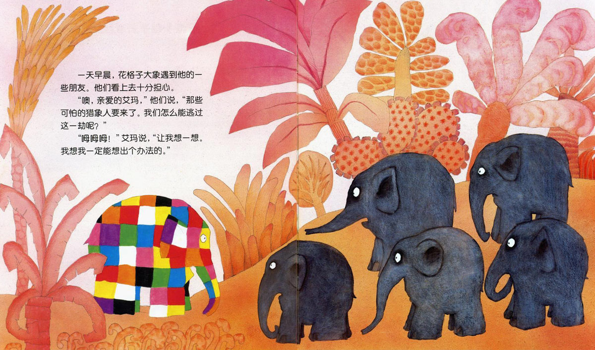 艾玛踩高跷 (02),绘本,绘本故事,绘本阅读,故事书,童书,图画书,课外阅读